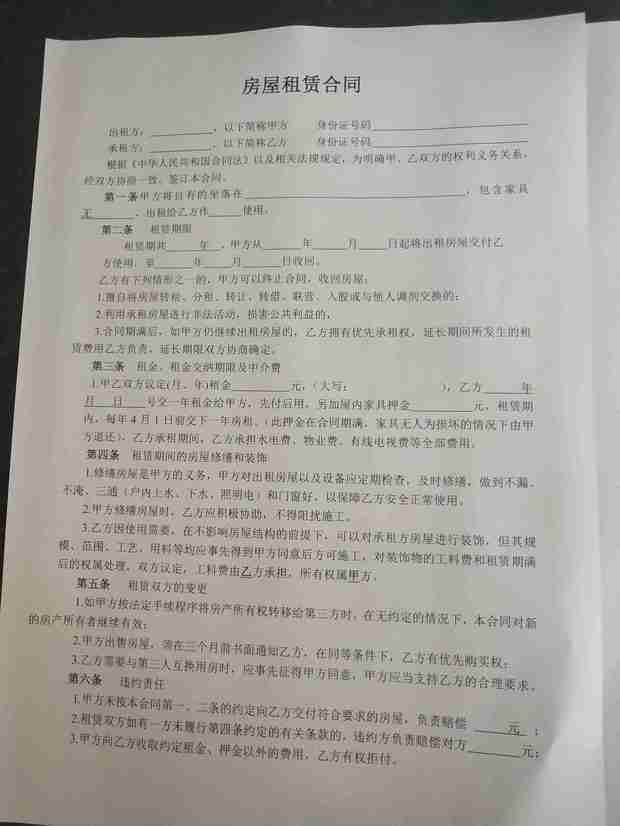 房产证未过户，凭租赁合同孩子能否入学？——解析图书租赁与入学资格的关联